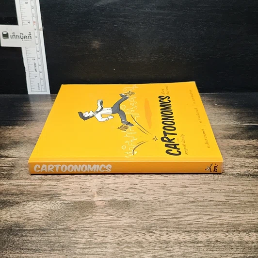 หนังสือ Cartoonomics : เศรษฐศาสตร์ ฉบับการ์ตูน รูปที่ 3