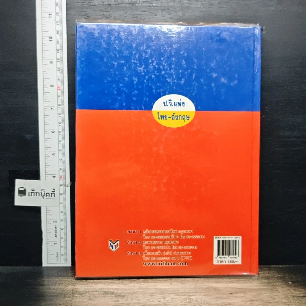 หนังสือ ประมวลกฎหมายวิธีพิจารณาความแพ่ง รูปที่ 2