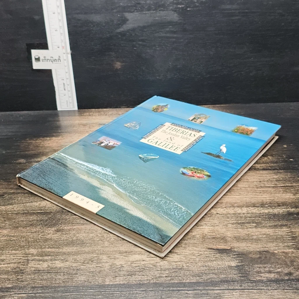 หนังสือ Tiberias The Jordan Valley & The land of Galilee รูปที่ 4