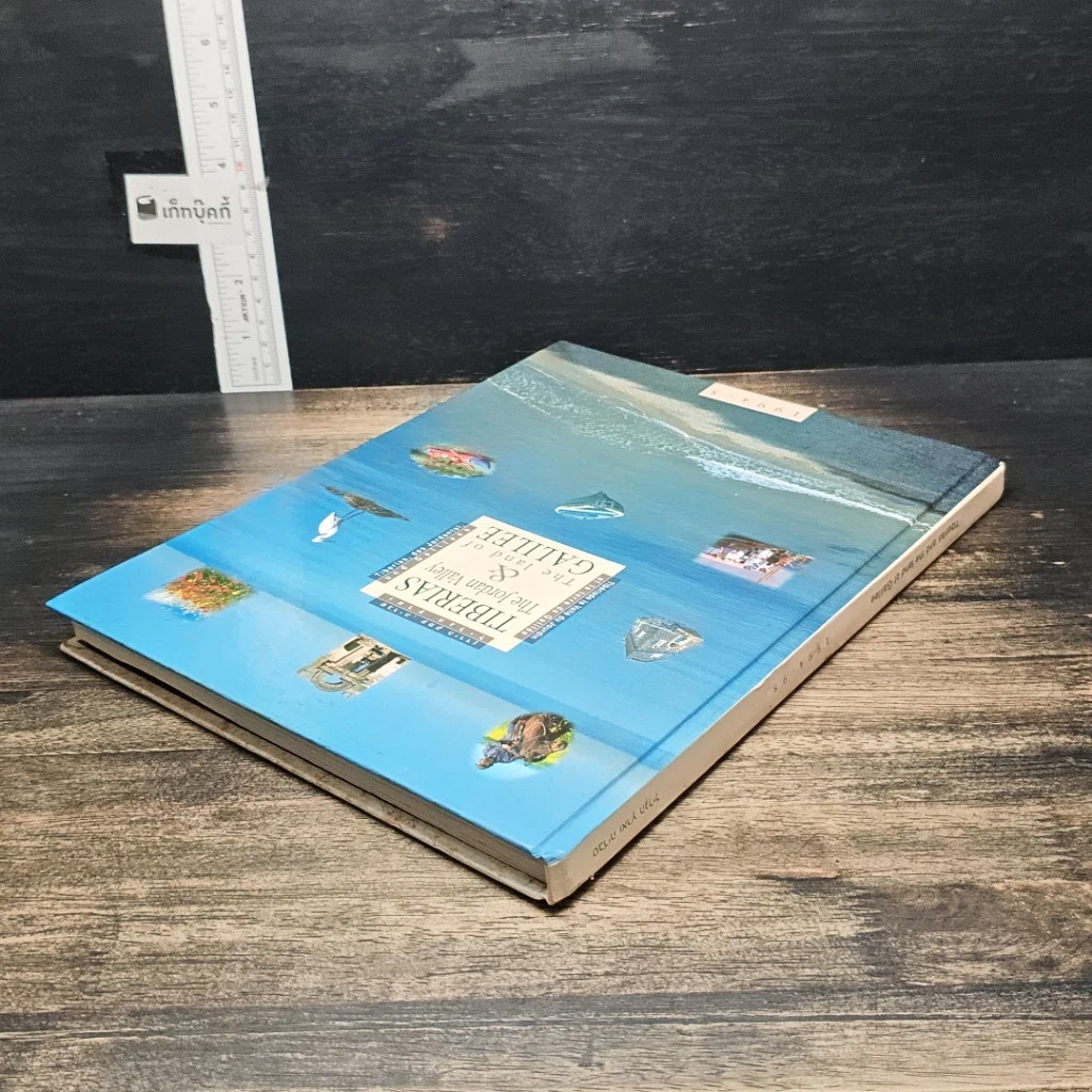 หนังสือ Tiberias The Jordan Valley & The land of Galilee รูปที่ 5