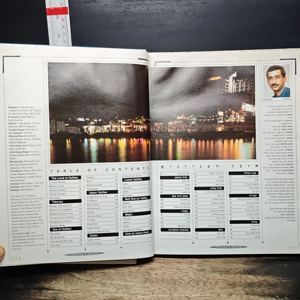 หนังสือ Tiberias The Jordan Valley & The land of Galilee รูปที่ 7