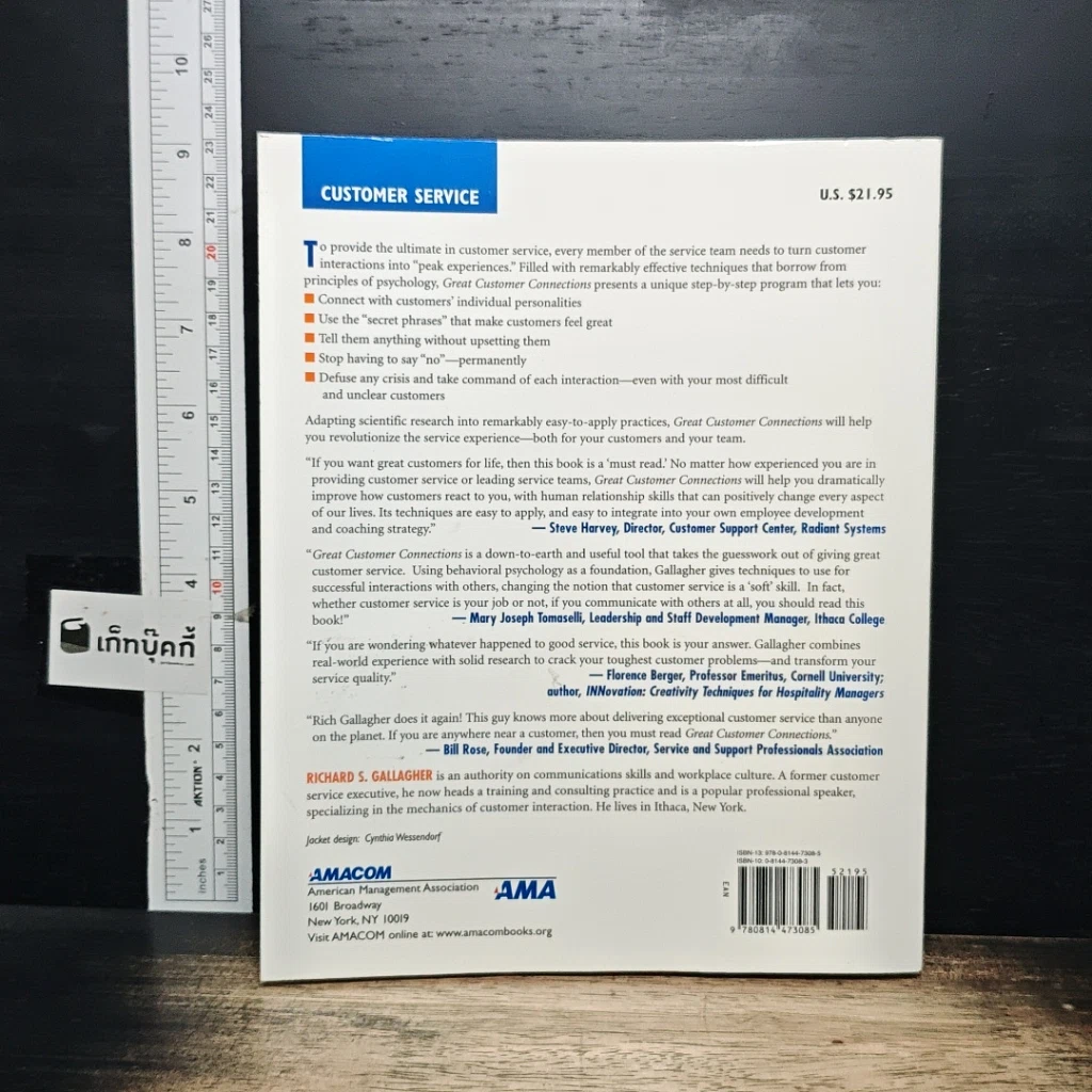 หนังสือ Great Customer Connections รูปที่ 2