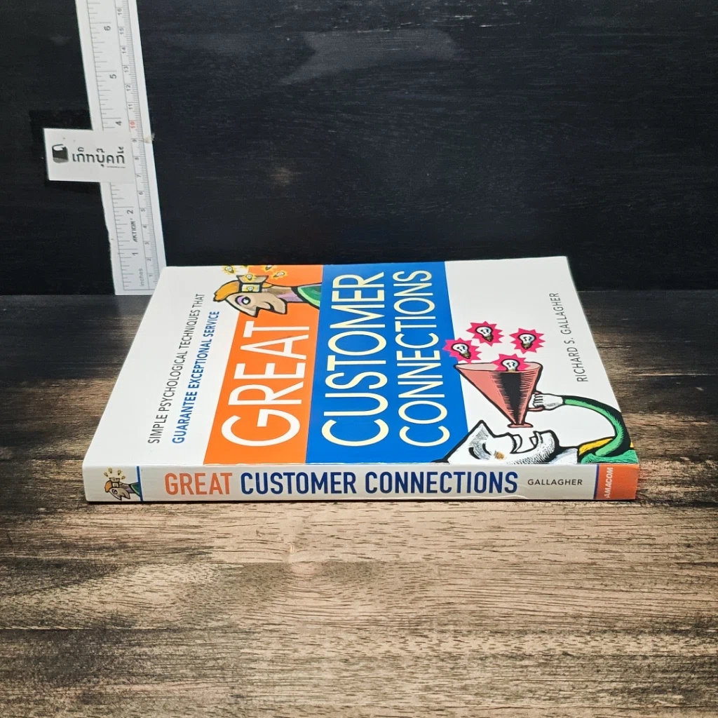 หนังสือ Great Customer Connections รูปที่ 3