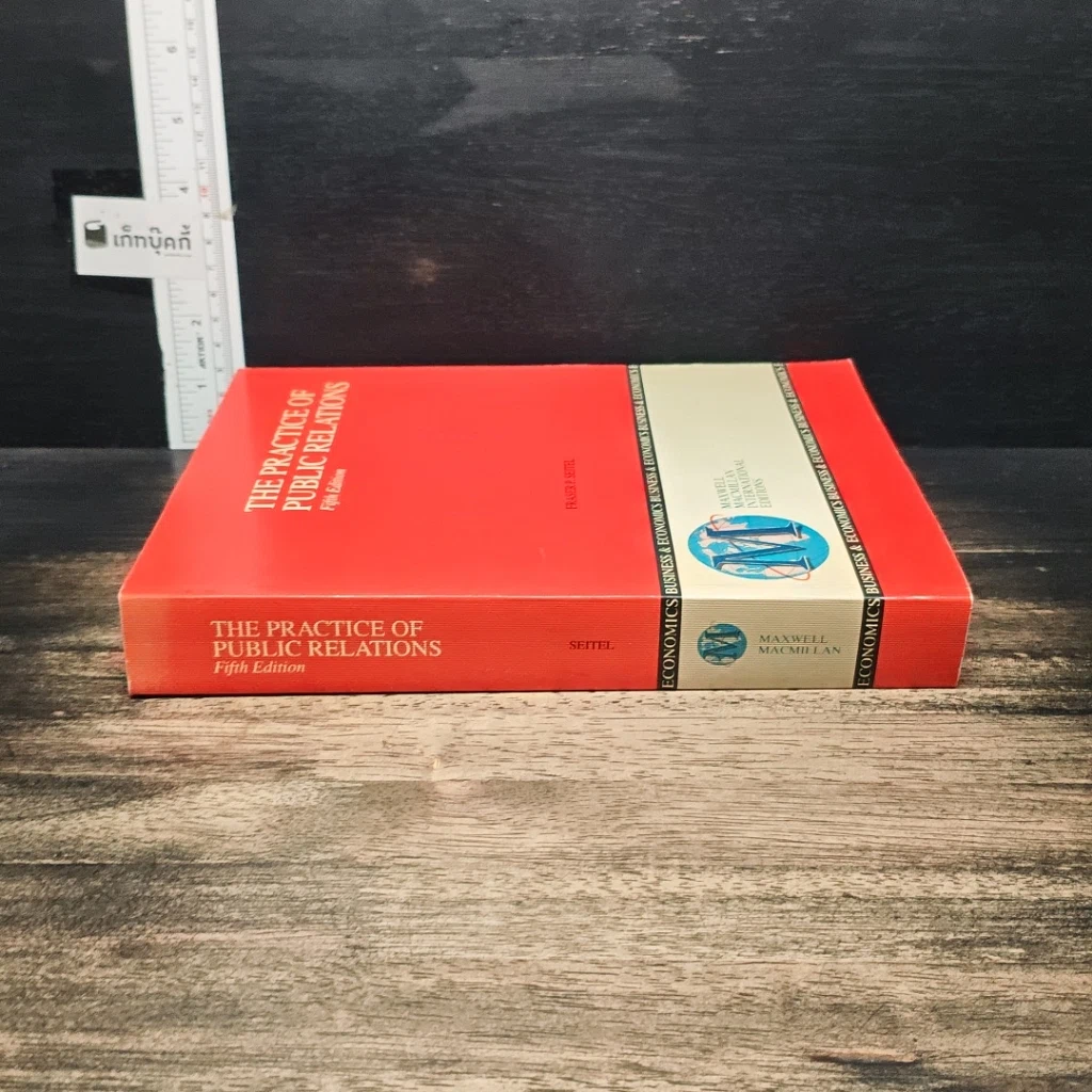 หนังสือ The Practice of Public Relations รูปที่ 3