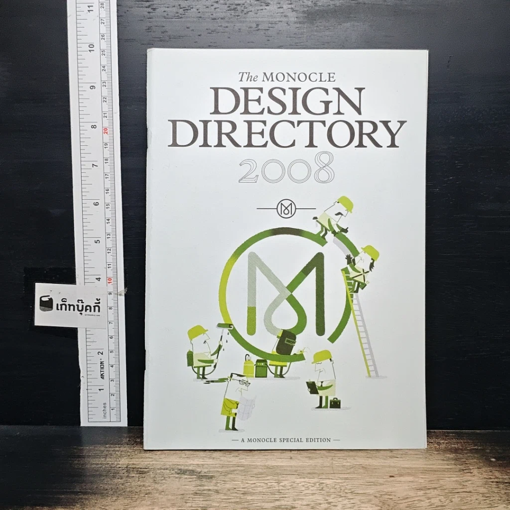 หนังสือ The Monocle Design Directory 2008 รูปที่ 1
