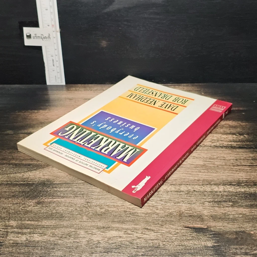 หนังสือ Marketing: Everybody's Business รูปที่ 5