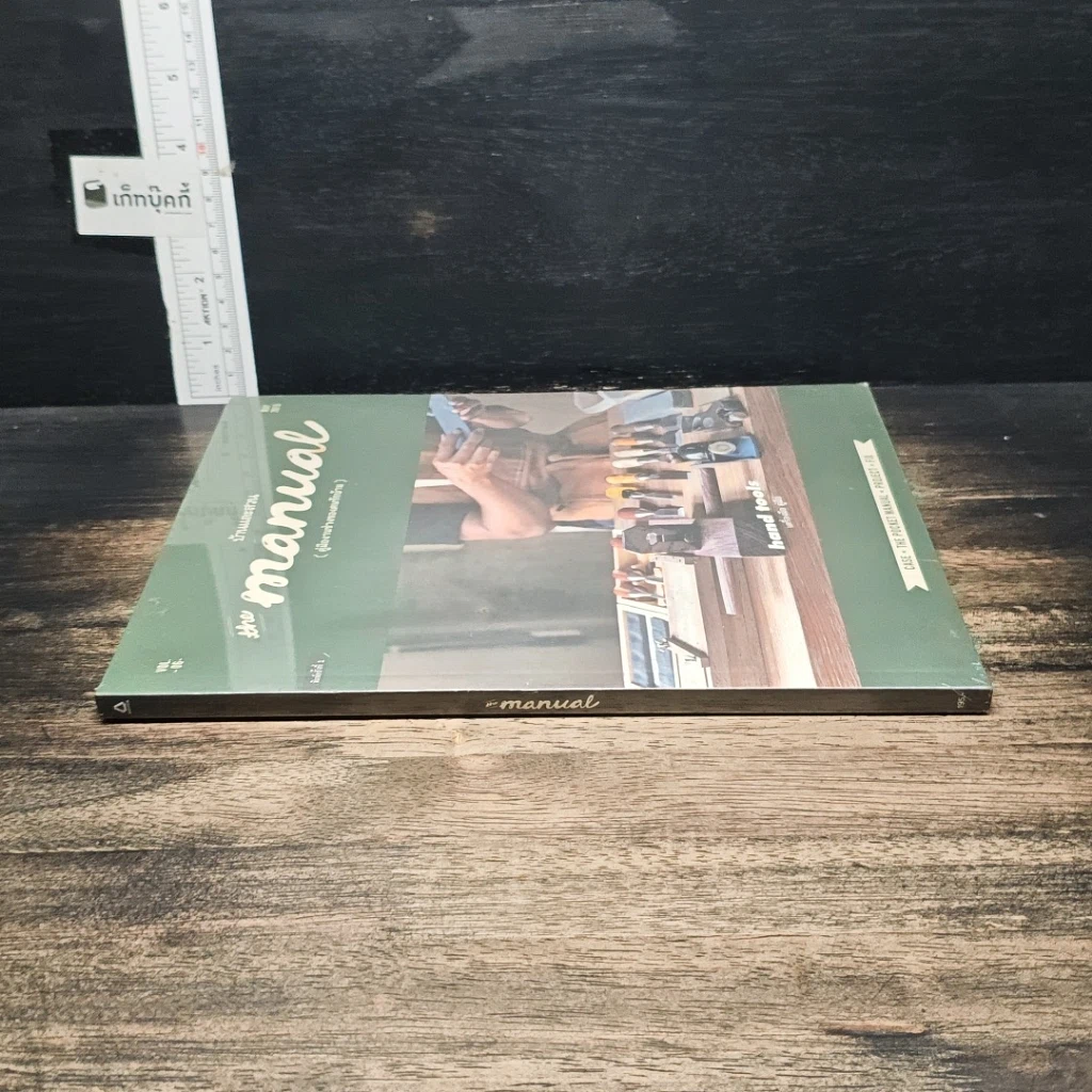 หนังสือ The Manual คู่มืองานช่างของคนรักบ้าน Vol.06 รูปที่ 3