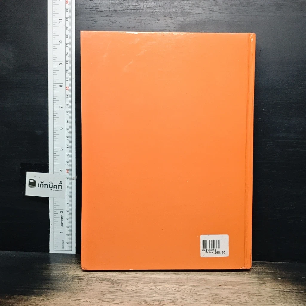 หนังสือ ประมวลกฎหมายวิธีพิจารณาความแพ่ง (แก้ไขเพิ่มเติม พ.ศ. 2559) รูปที่ 2