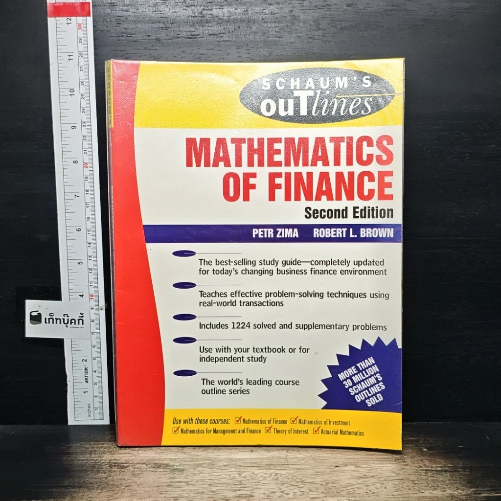 หนังสือ Mathematics of Finance รูปที่ 1