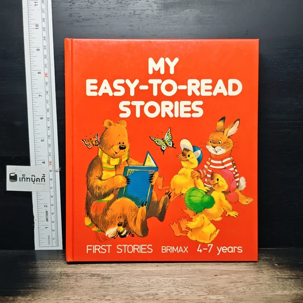 หนังสือ My Easy-to-Read Stories รูปที่ 1