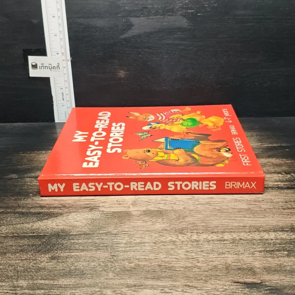 หนังสือ My Easy-to-Read Stories รูปที่ 3