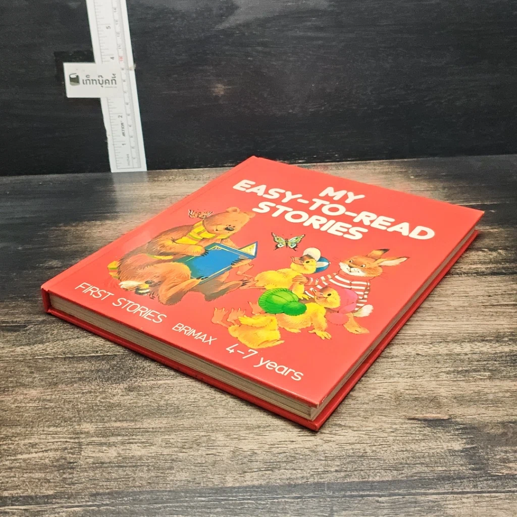 หนังสือ My Easy-to-Read Stories รูปที่ 4