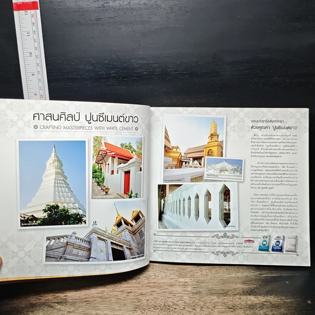 หนังสือ 9 วัด 9 รัชกาล รูปที่ 9