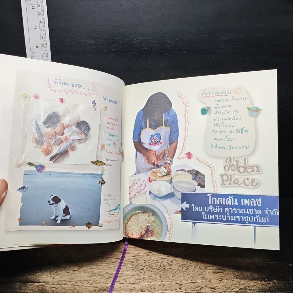 หนังสือ ปะปิดพิจิตรวาร รูปที่ 8