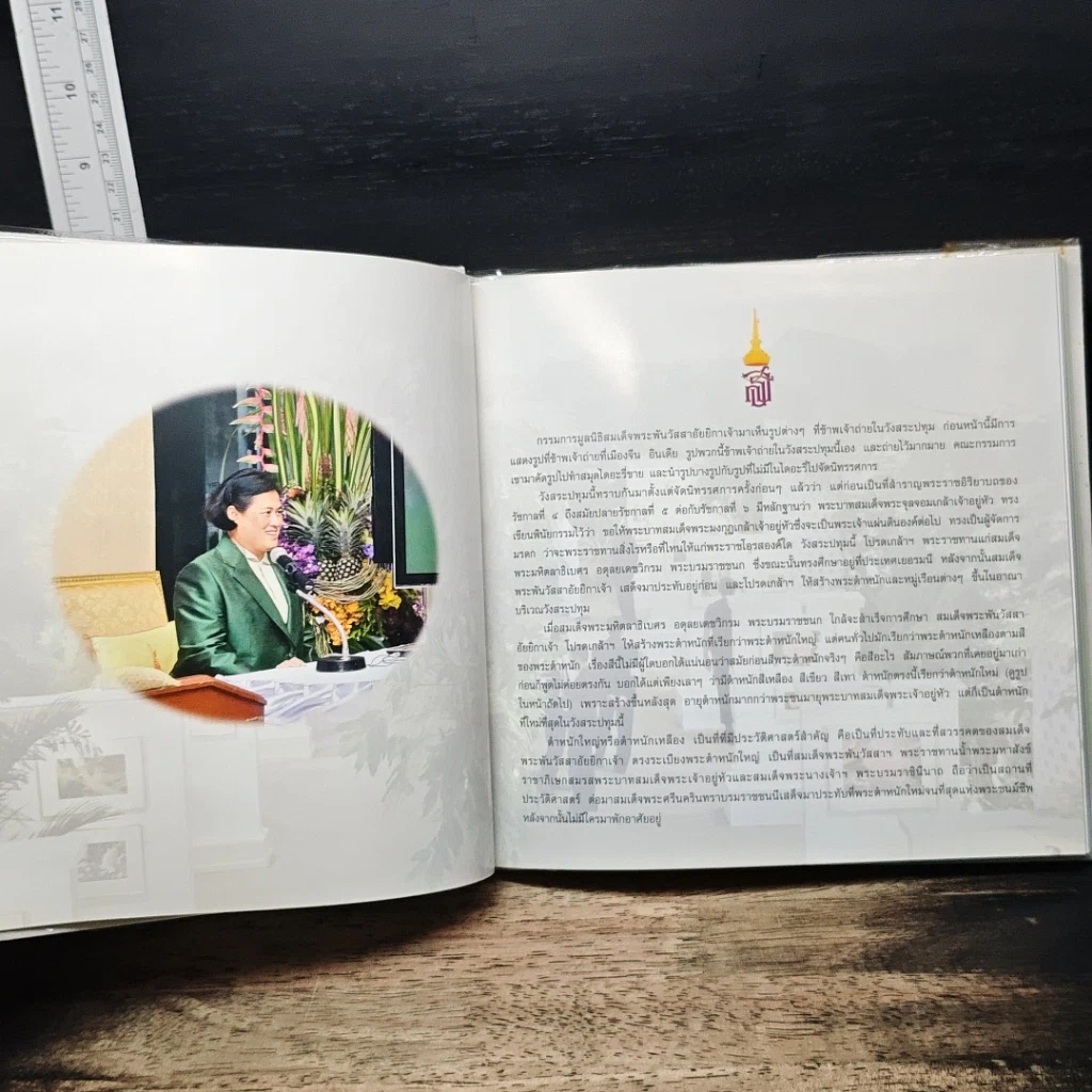 หนังสือ ปุษปสระปทุม รูปที่ 6