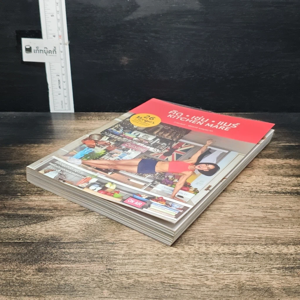 หนังสือ คิด เช่น แมร์ Kitchen Mare รูปที่ 4