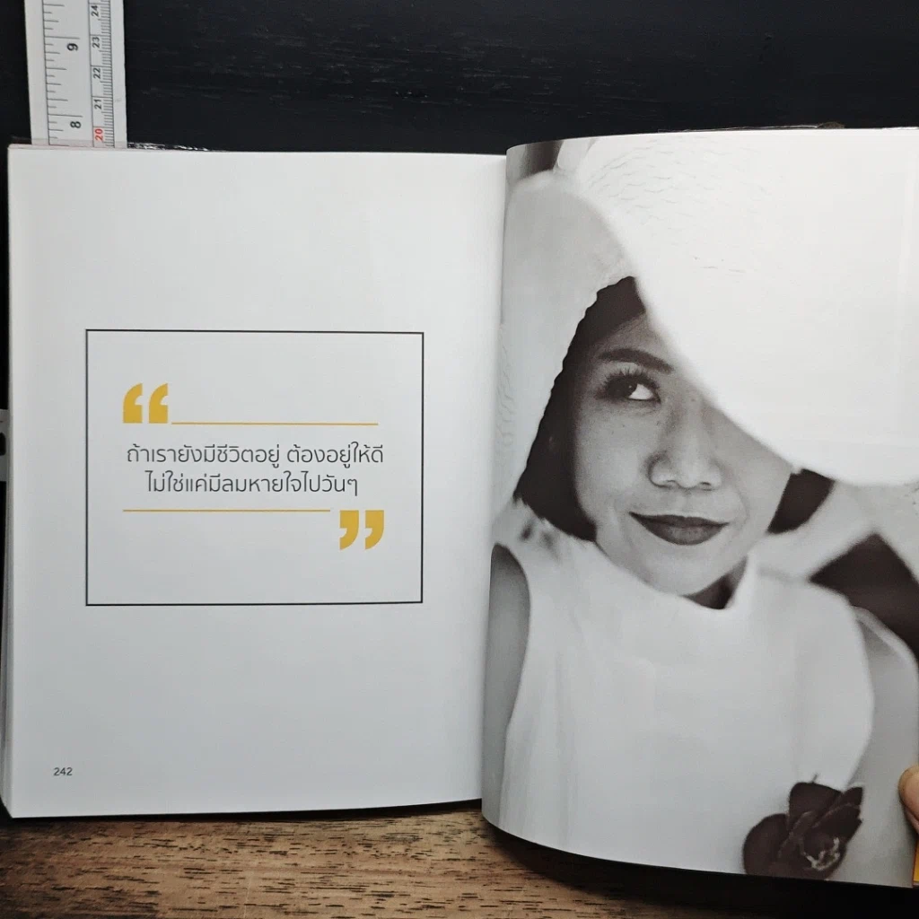 หนังสือ คิด เช่น แมร์ Kitchen Mare รูปที่ 10