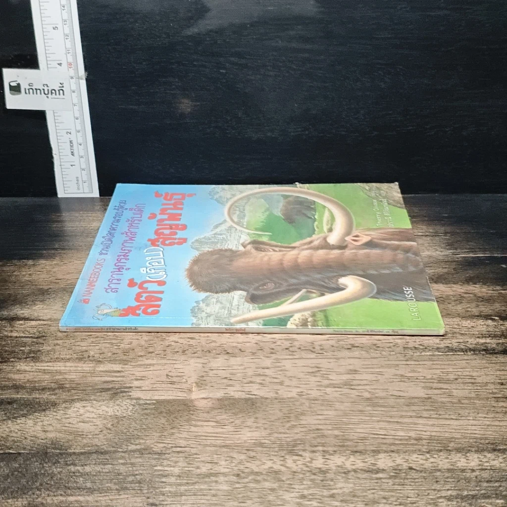 หนังสือ สารานุกรมภาพสำหรับเด็ก สัตว์ (เกือบ) สูญพันธุ์ รูปที่ 3