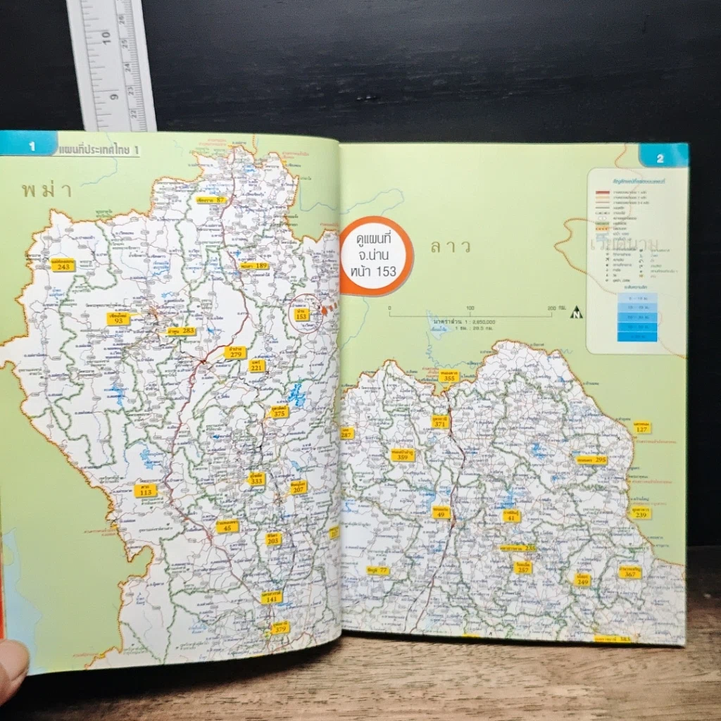 หนังสือ แผนที่และคู่มือเที่ยวไทย' 53 รูปที่ 8