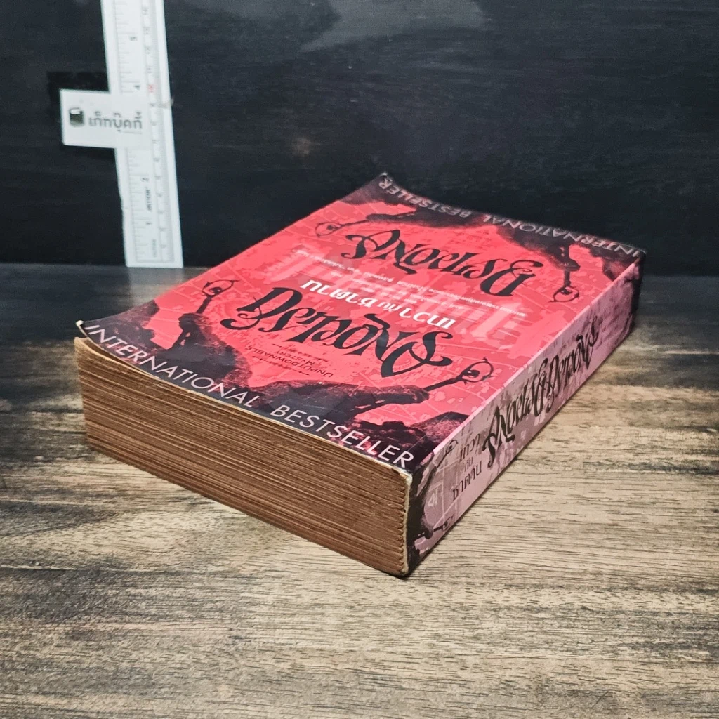 หนังสือ Angels & Demons เทวากับซาตาน รูปที่ 5