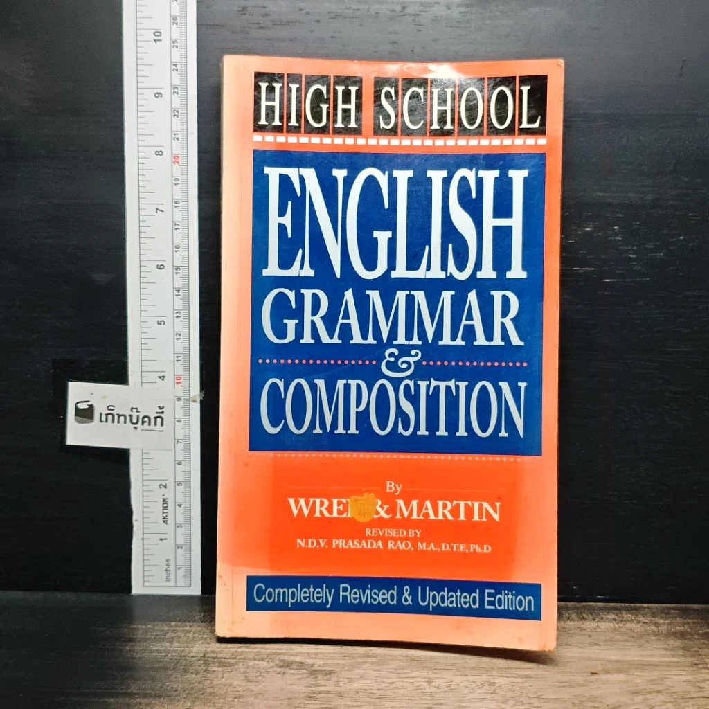หนังสือ High School English Grammar and Composition รูปที่ 1
