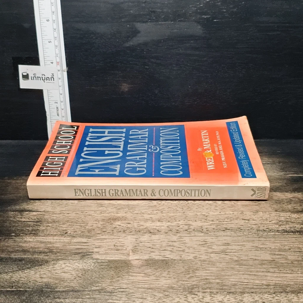 หนังสือ High School English Grammar and Composition รูปที่ 3