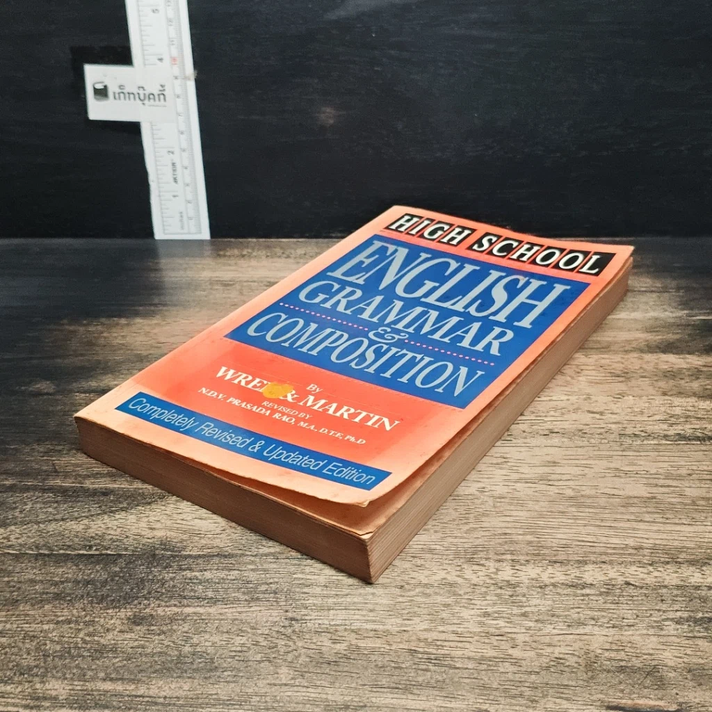 หนังสือ High School English Grammar and Composition รูปที่ 4