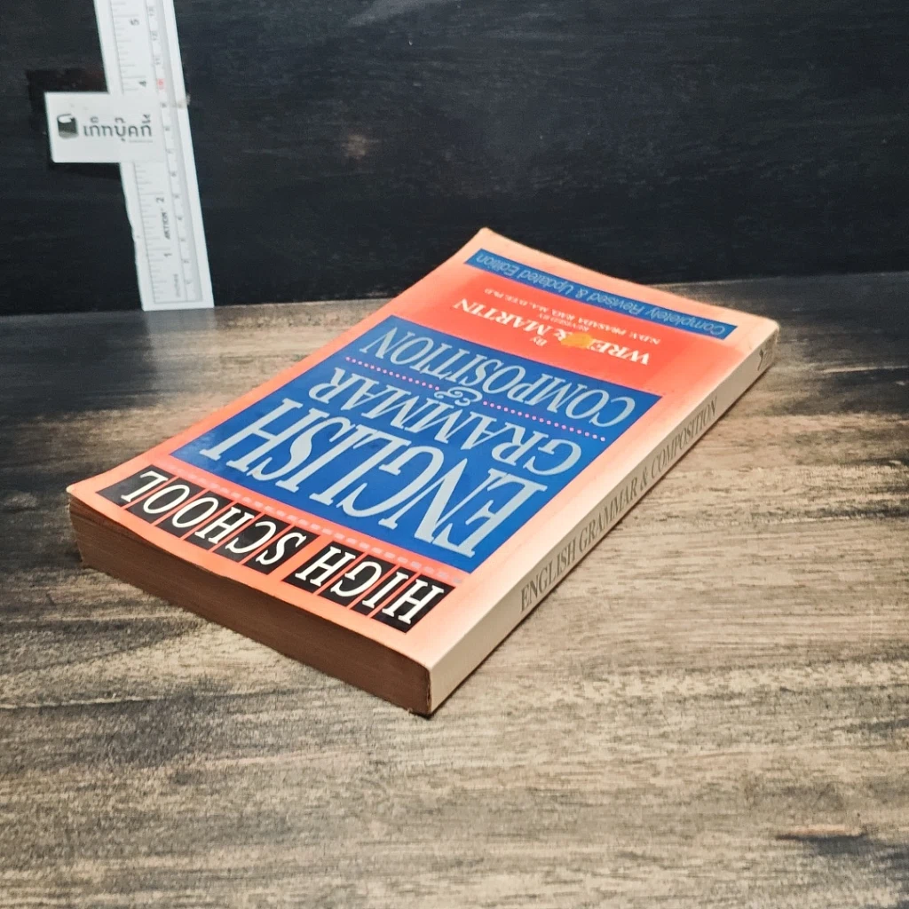 หนังสือ High School English Grammar and Composition รูปที่ 5