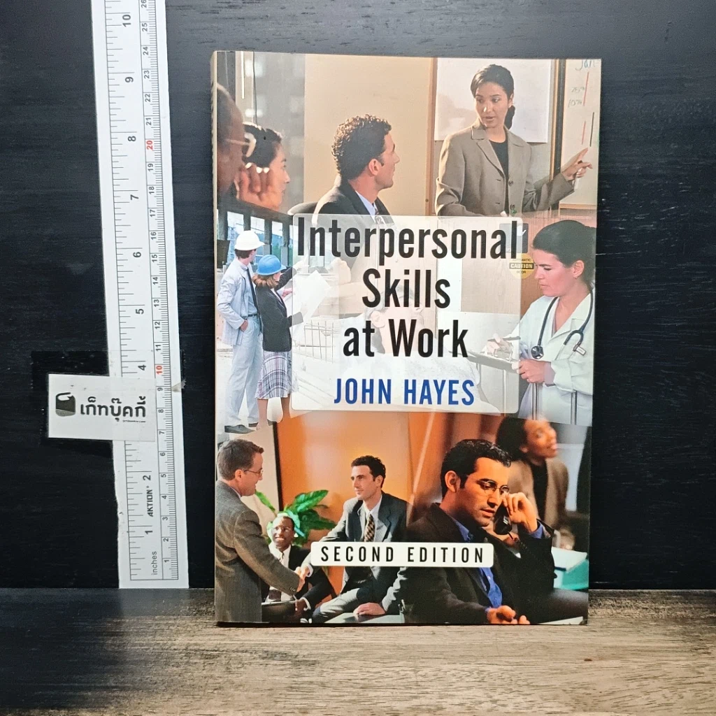 หนังสือ Interpersonal Skills at Work รูปที่ 1