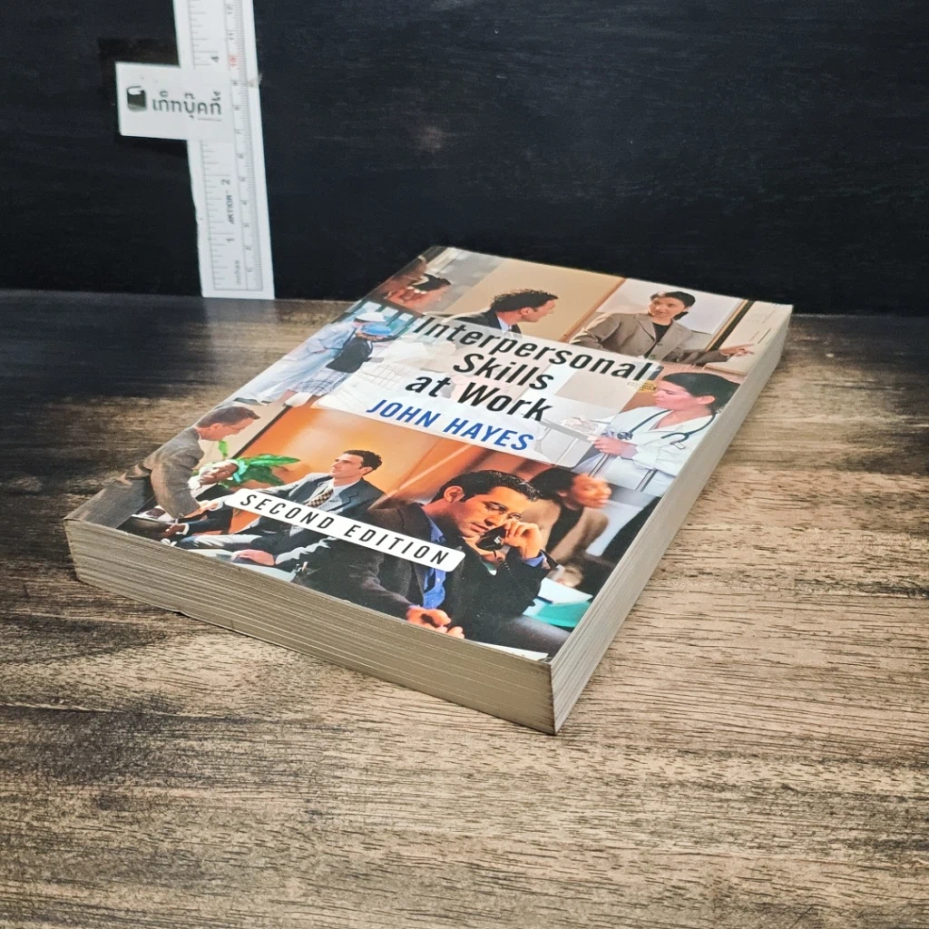 หนังสือ Interpersonal Skills at Work รูปที่ 4