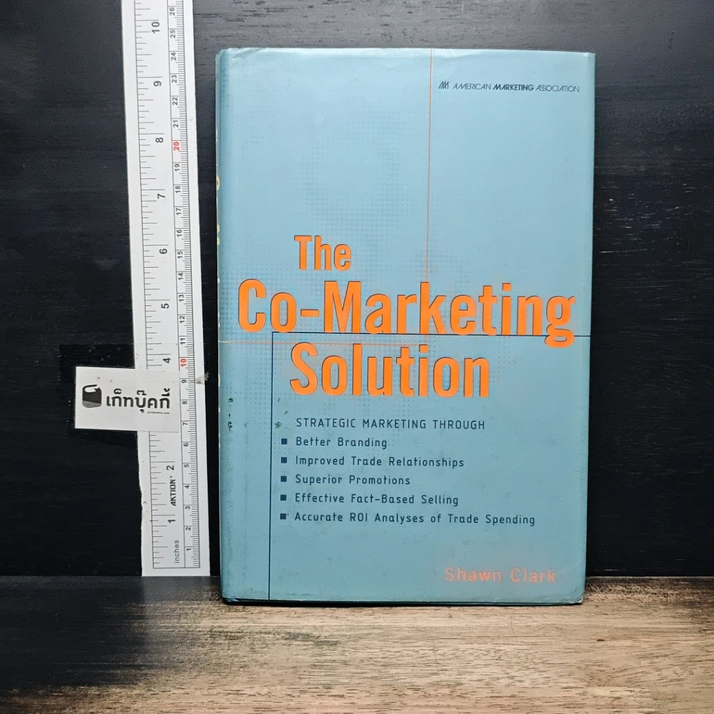 หนังสือ The Co-Marketing Solution รูปที่ 1