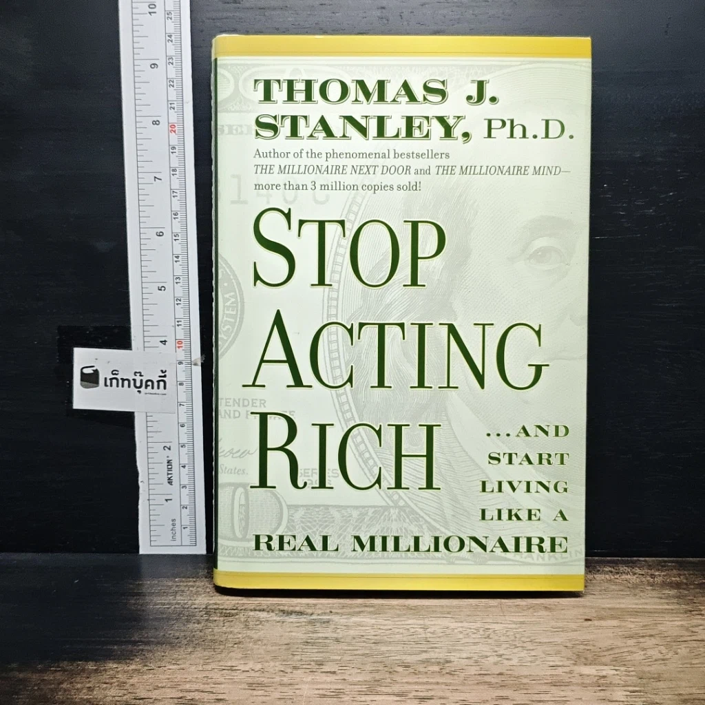 หนังสือ Stop Acting Rich รูปที่ 1