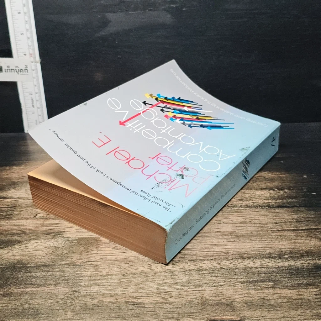 หนังสือ Competitive Advantage รูปที่ 5
