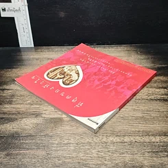 หนังสือ ที่สุดของหัวใจ รูปที่ 5