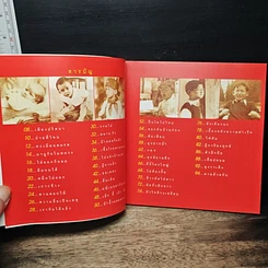 หนังสือ ที่สุดของหัวใจ รูปที่ 7