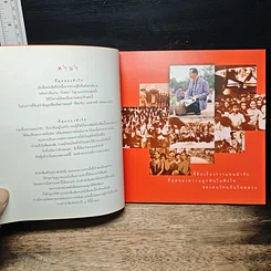 หนังสือ ที่สุดของหัวใจ รูปที่ 8