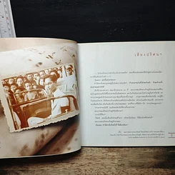 หนังสือ ที่สุดของหัวใจ รูปที่ 9