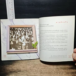 หนังสือ ที่สุดของหัวใจ รูปที่ 10