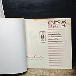 หนังสือ เรียนเก่งเรื่องกล้วยๆ รูปที่ 6