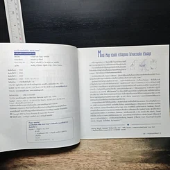หนังสือ แบบฝึกหัดคิด พิชิต Mind Map รูปที่ 7