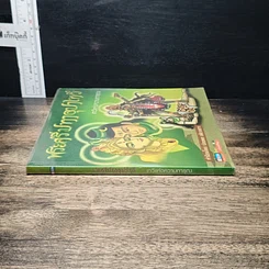หนังสือ พระศรีมหาอุมาเทวี เทวีแห่งความการุณ (ฉบับการ์ตูน) รูปที่ 3