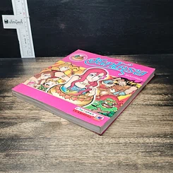 หนังสือ จันทโครพ (ฉบับการ์ตูน) รูปที่ 3