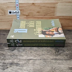 หนังสือ ขอหยุดหัวใจไว้เพียงเธอ 2 เล่มจบ รูปที่ 3