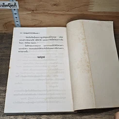 หนังสือ ขอหยุดหัวใจไว้เพียงเธอ 2 เล่มจบ รูปที่ 8
