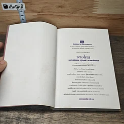 หนังสือ เงาอโศก 2 เล่มจบ รูปที่ 6