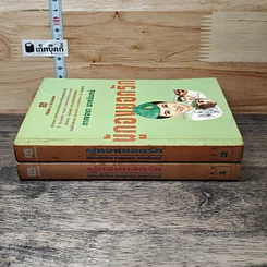 หนังสือ ผู้กองยอดรัก 2 เล่มจบ รูปที่ 3
