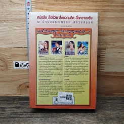 หนังสือ โสมส่องแสง 2 เล่มจบ รูปที่ 5