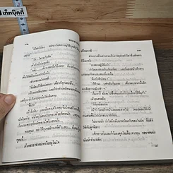 หนังสือ จอมซนคนสวย 2 เล่มจบ รูปที่ 7