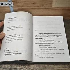 หนังสือ คลื่นแตกฟอง 2 เล่มจบ รูปที่ 6