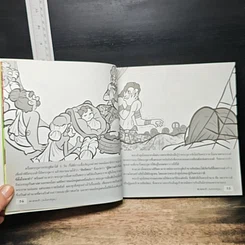 หนังสือ พระพุทธเจ้า (ฉบับการ์ตูน) รูปที่ 10